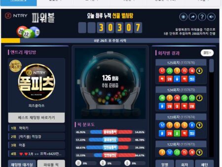 2022년 파워볼 실시간 사이트  순위 TOP6